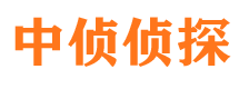 遵化侦探公司